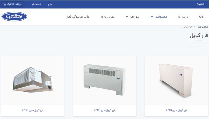 فن کویل سرما آفرین