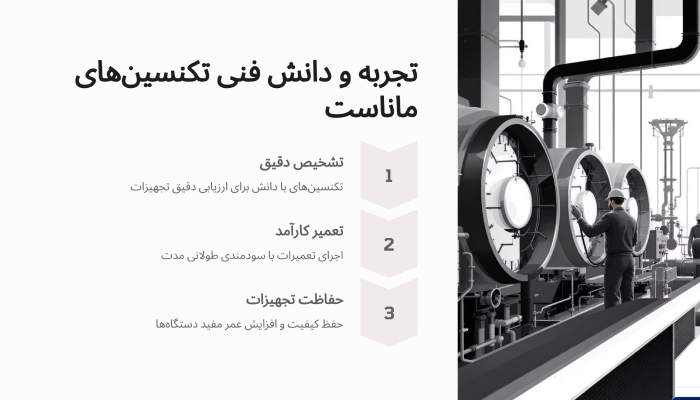 تعمیر موتورخانه ماناست