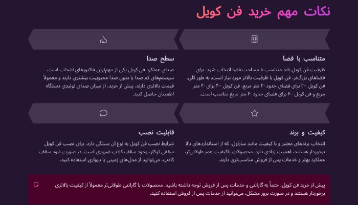 خرید فن کویل