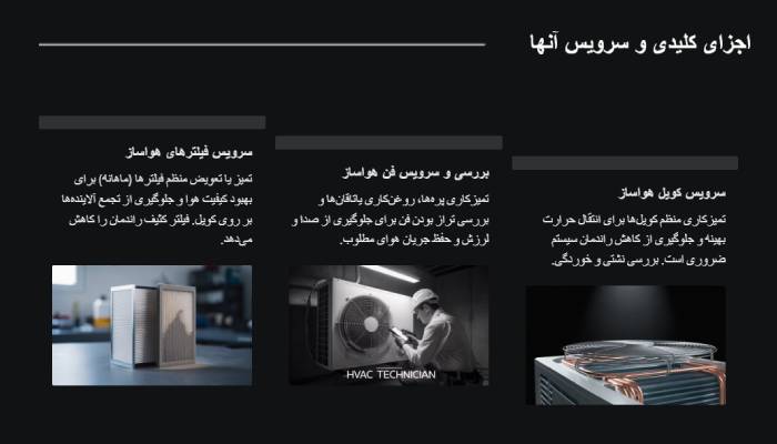 سرویس هواساز